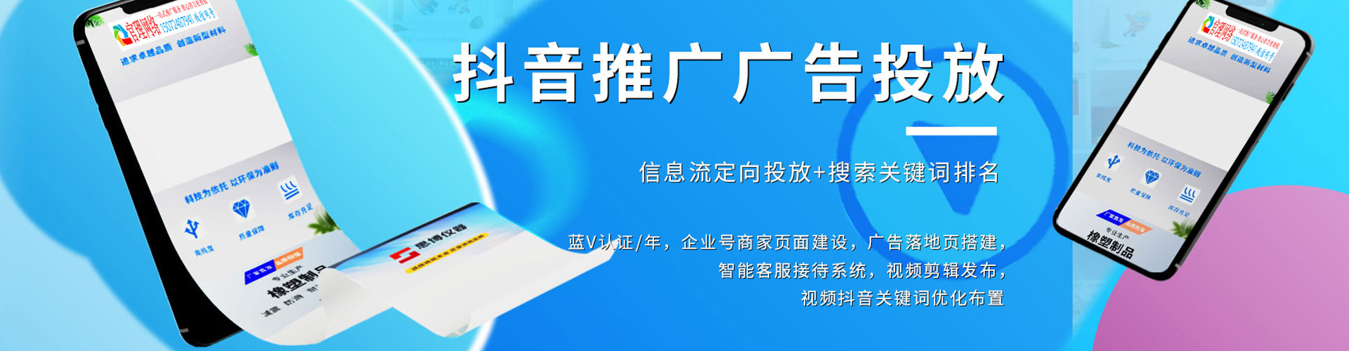 韶山百度竞价广告